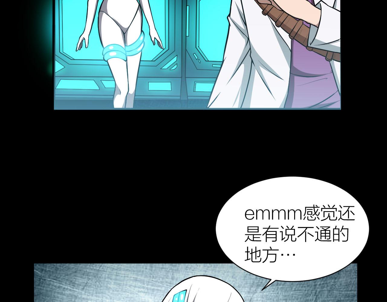 第38话 祖师之眼7