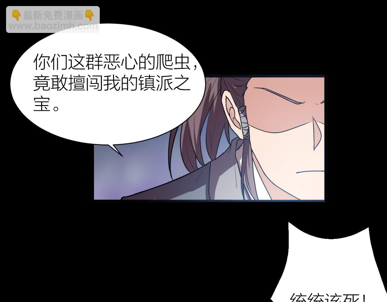 科学修仙录 - 第38话 祖师之眼(2/3) - 1