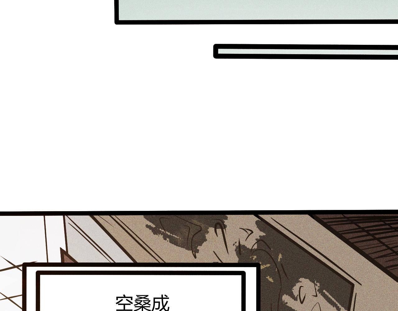 搞笑番外 天才仙人的苦恼(1/3)-第43话