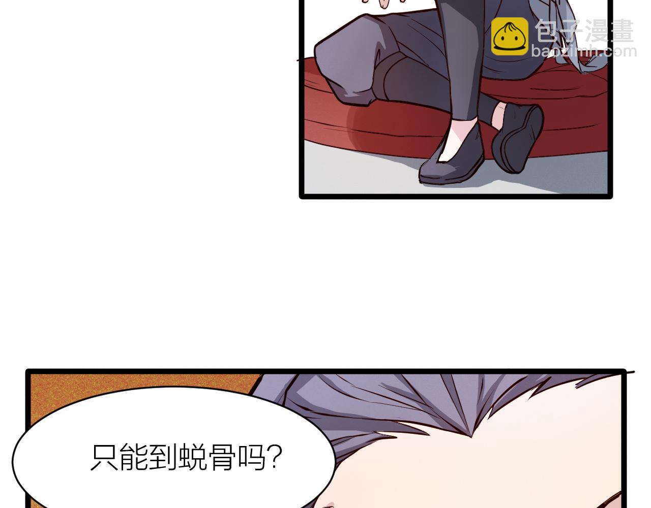 搞笑番外 天才仙人的苦恼(1/3)-第43话