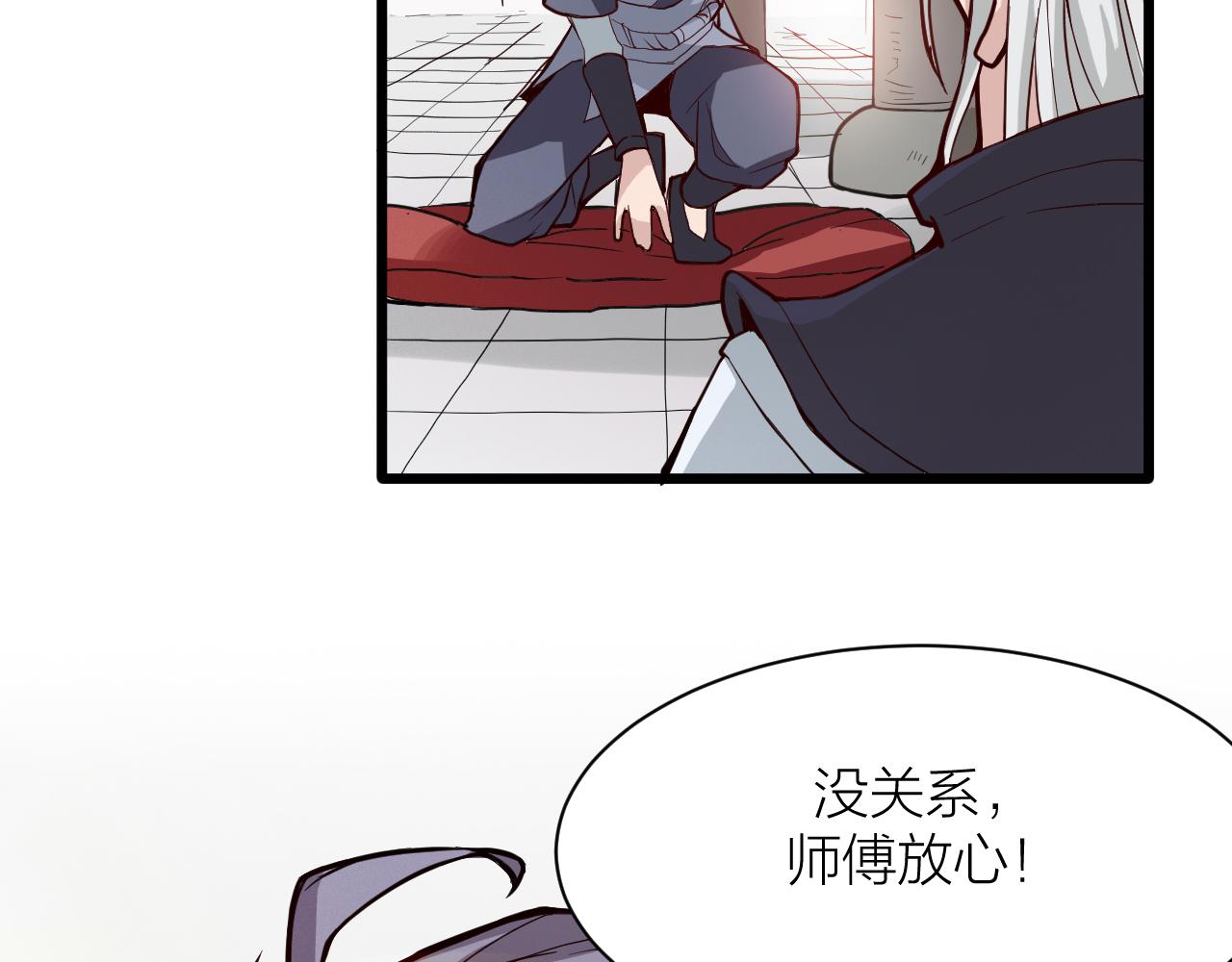 搞笑番外 天才仙人的苦恼(1/3)-第43话