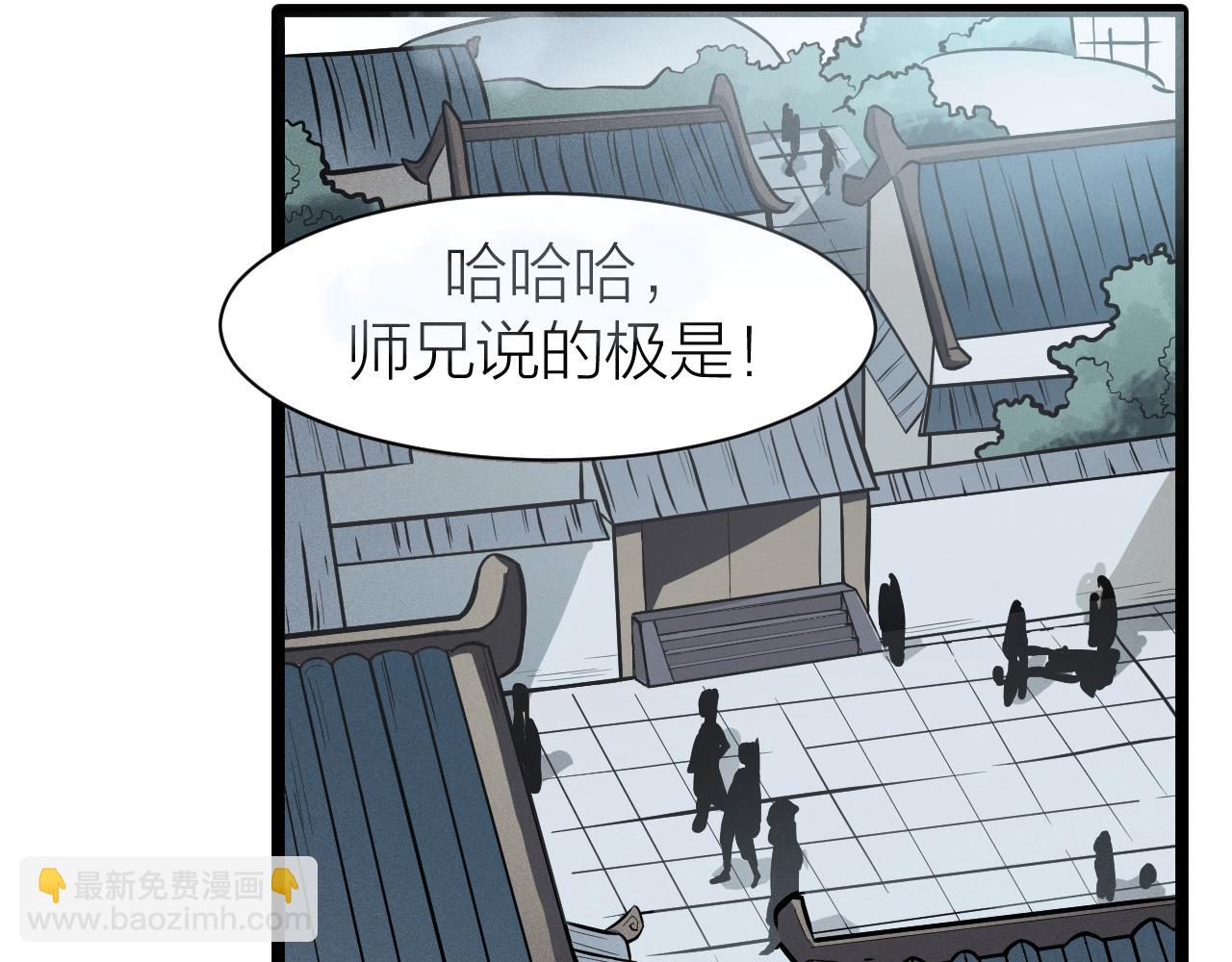 搞笑番外 天才仙人的苦恼(1/3)-第43话