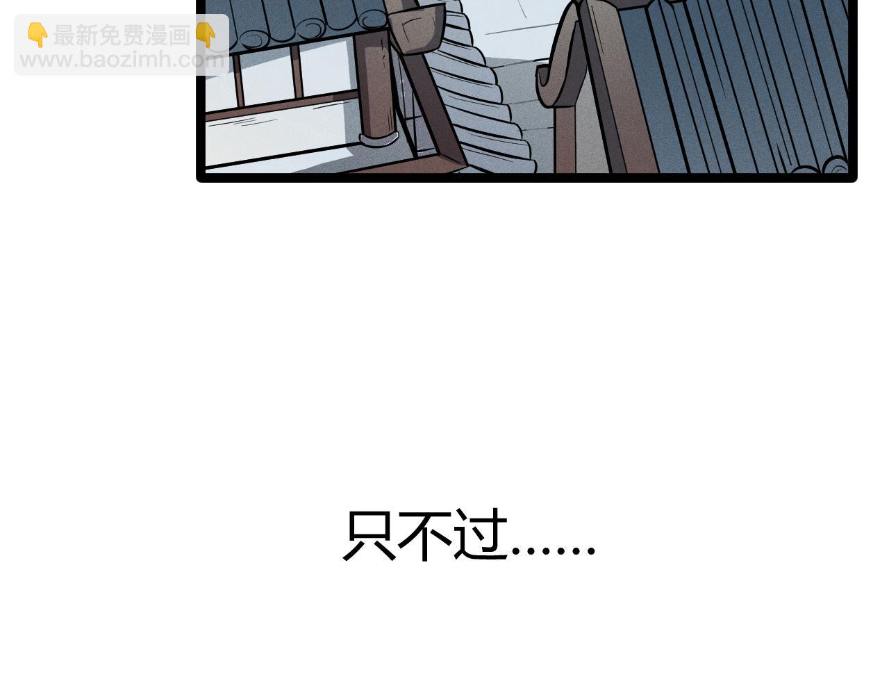 搞笑番外 天才仙人的苦恼(1/3)-第43话