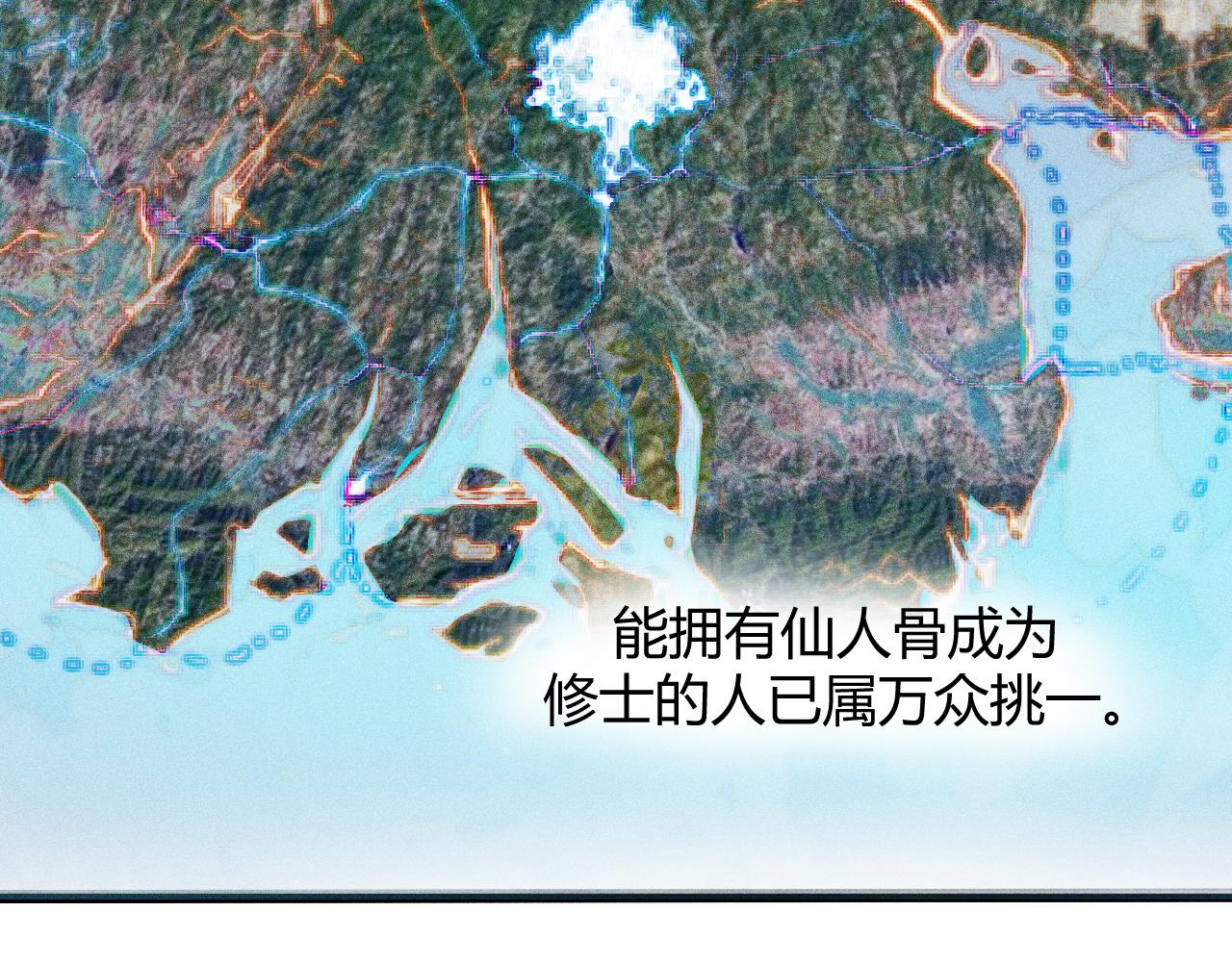 搞笑番外 天才仙人的苦恼(1/3)-第43话