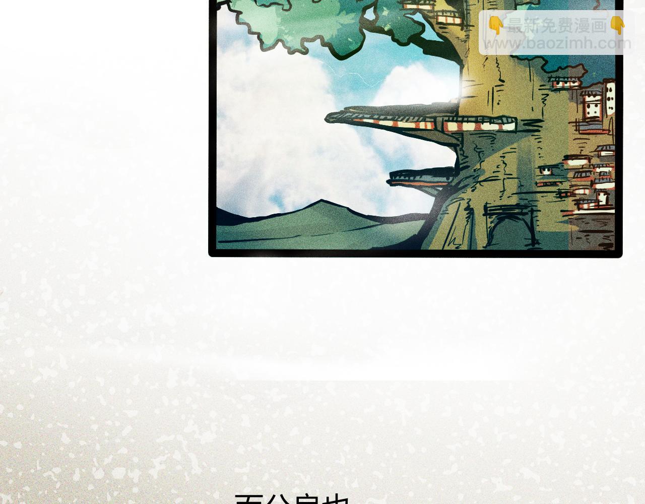 搞笑番外 天才仙人的苦恼(1/3)-第43话