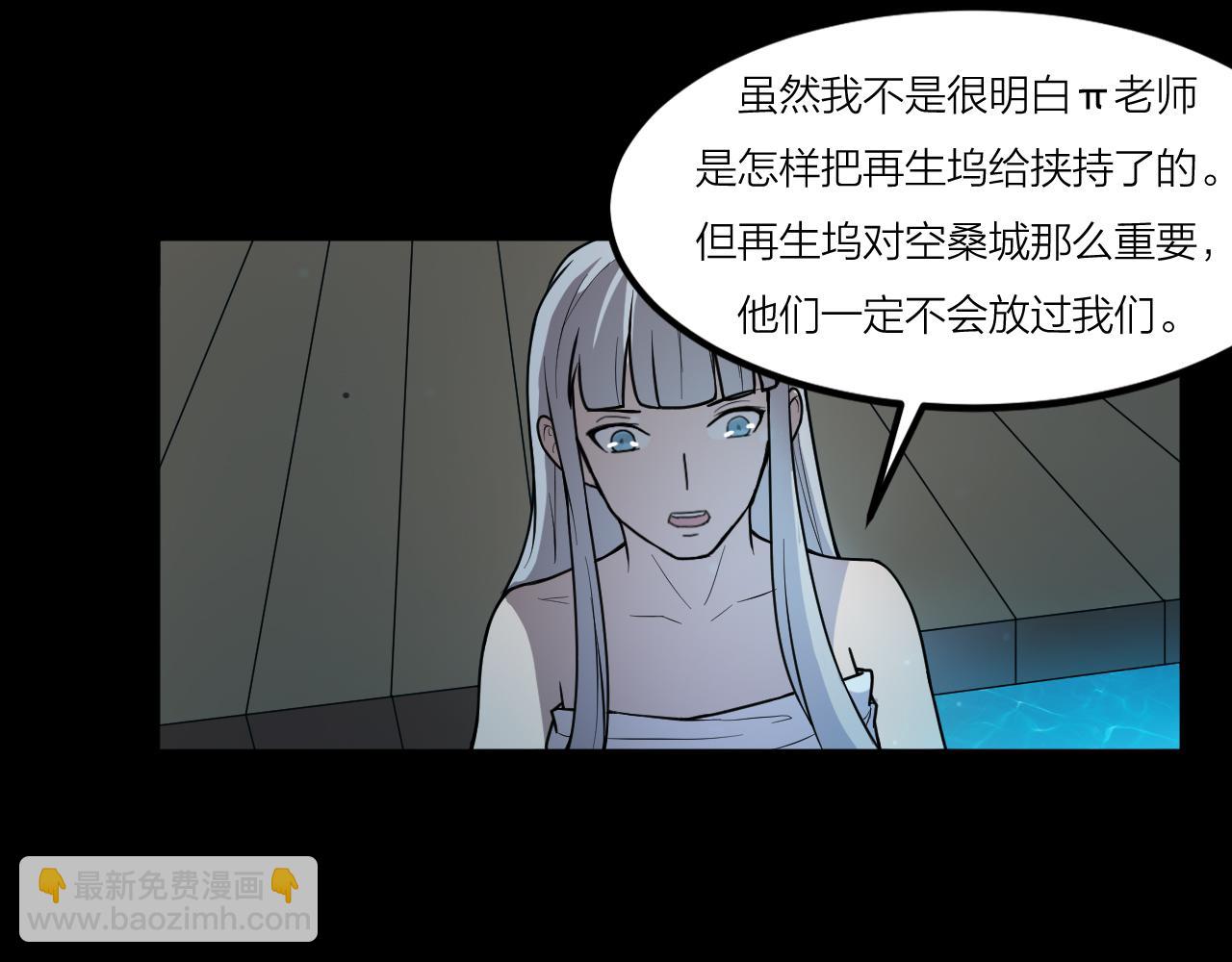 第41话 发展生产力是第一要义(1/3)-第45话