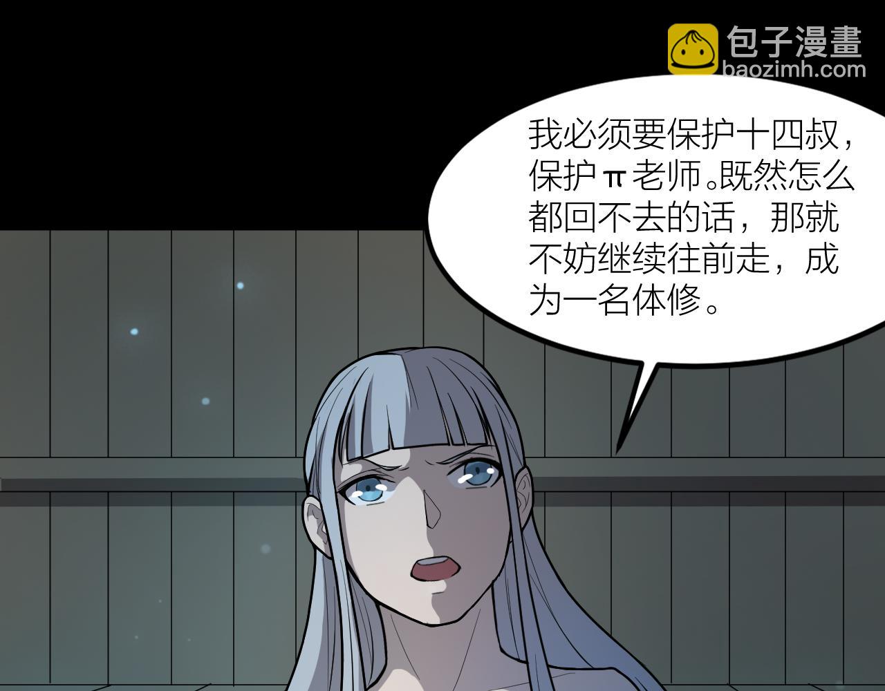 第41话 发展生产力是第一要义(1/3)-第45话