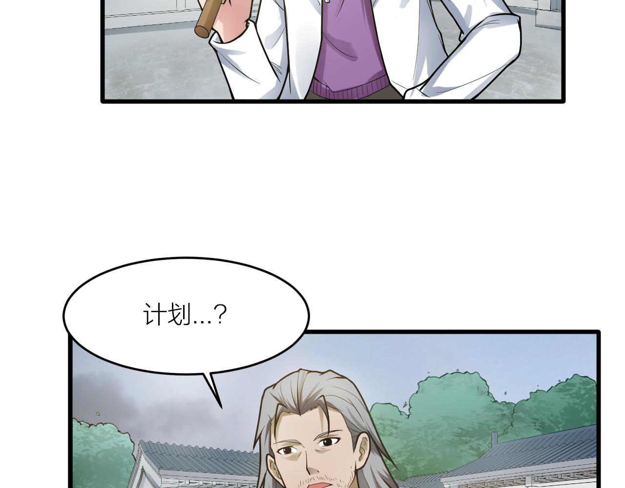 第41话 发展生产力是第一要义(1/3)-第45话