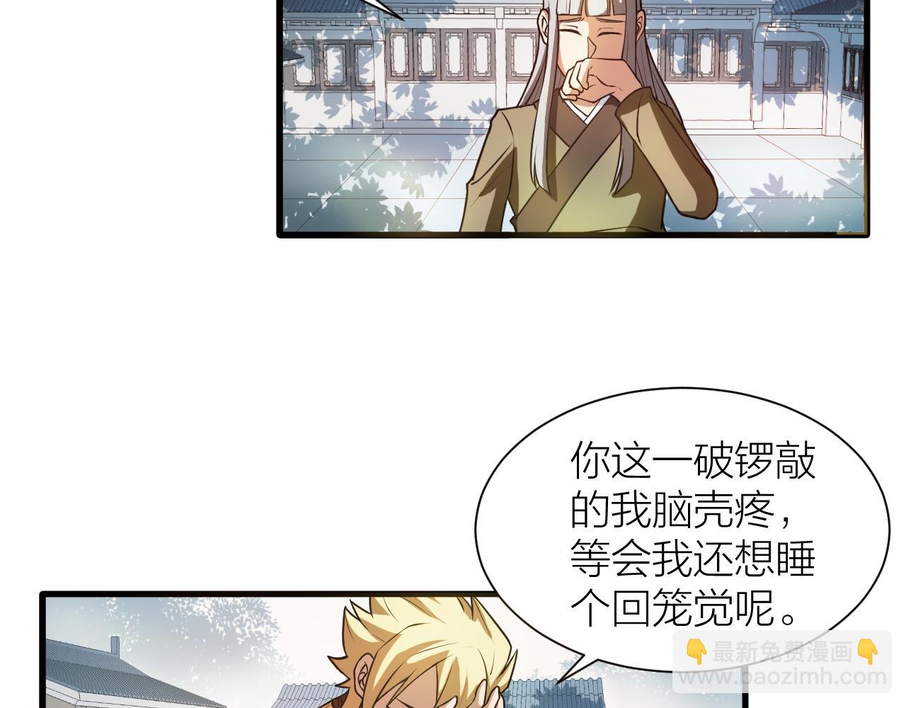 第41话 发展生产力是第一要义(1/3)-第45话