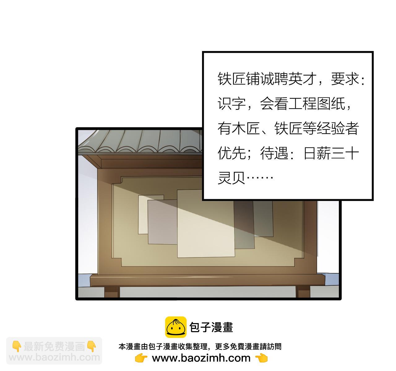 第41话 发展生产力是第一要义(1/3)-第45话