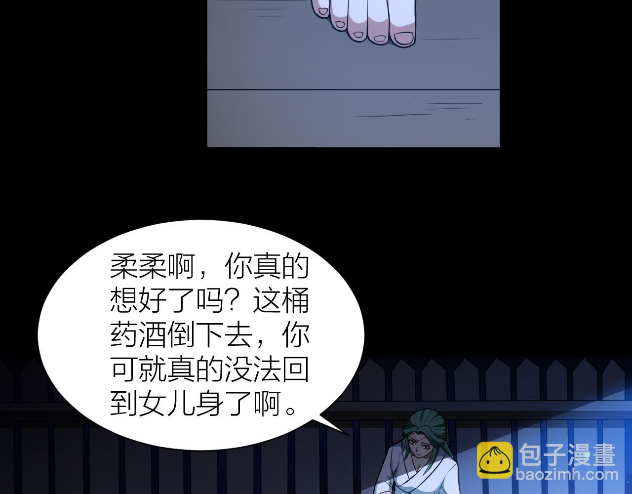 第41话 发展生产力是第一要义(1/3)-第45话