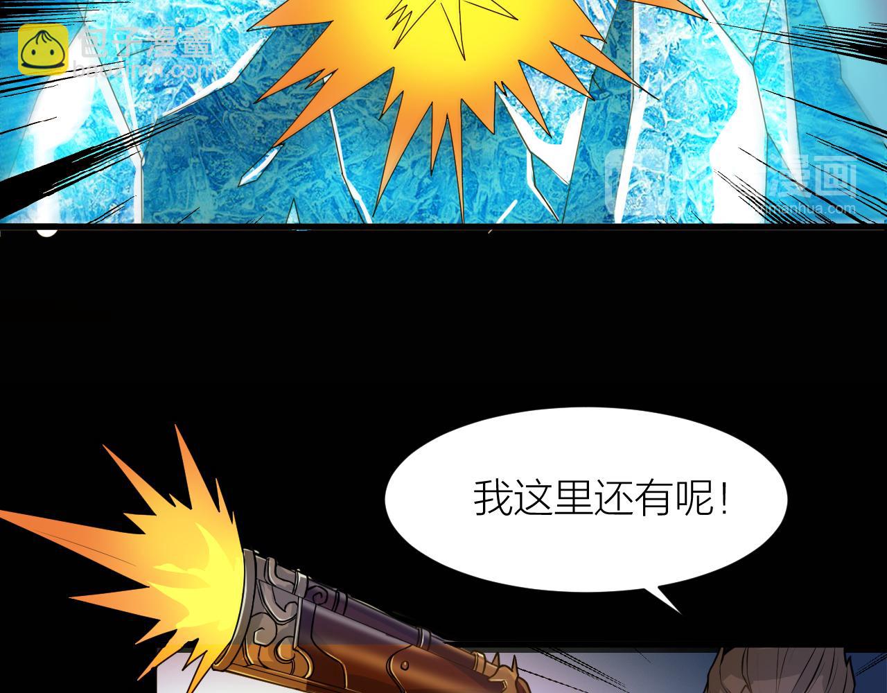 第43话 科学+修仙？！(1/3)-第47话