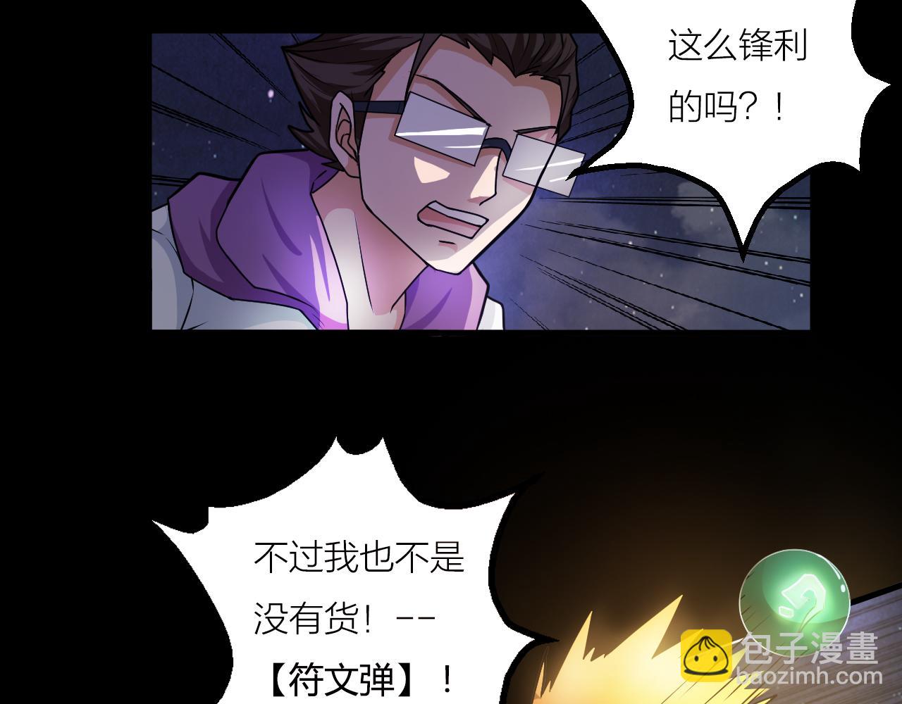 第43话 科学+修仙？！(1/3)-第47话