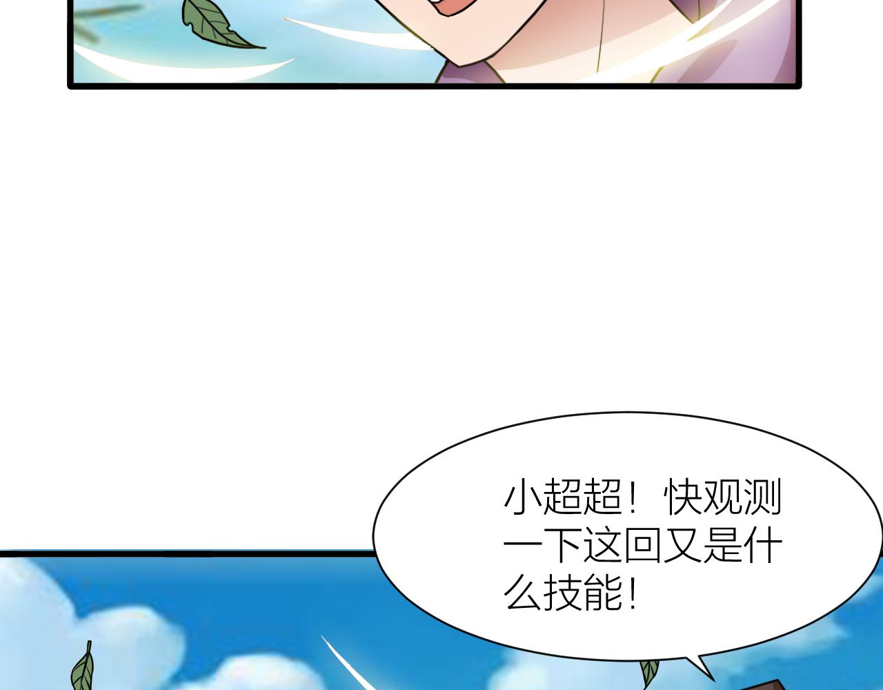 第45话 凡人的力量(1/3)-第49话