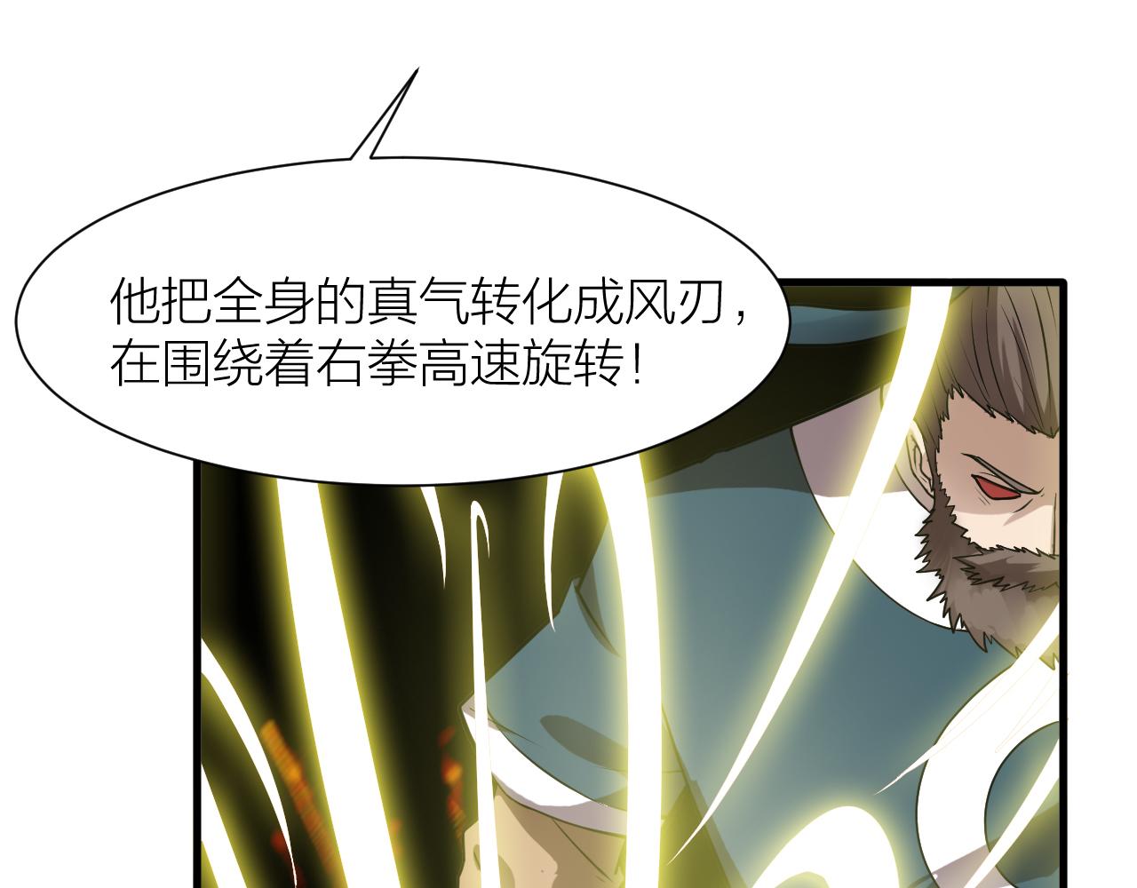 第45话 凡人的力量(1/3)-第49话