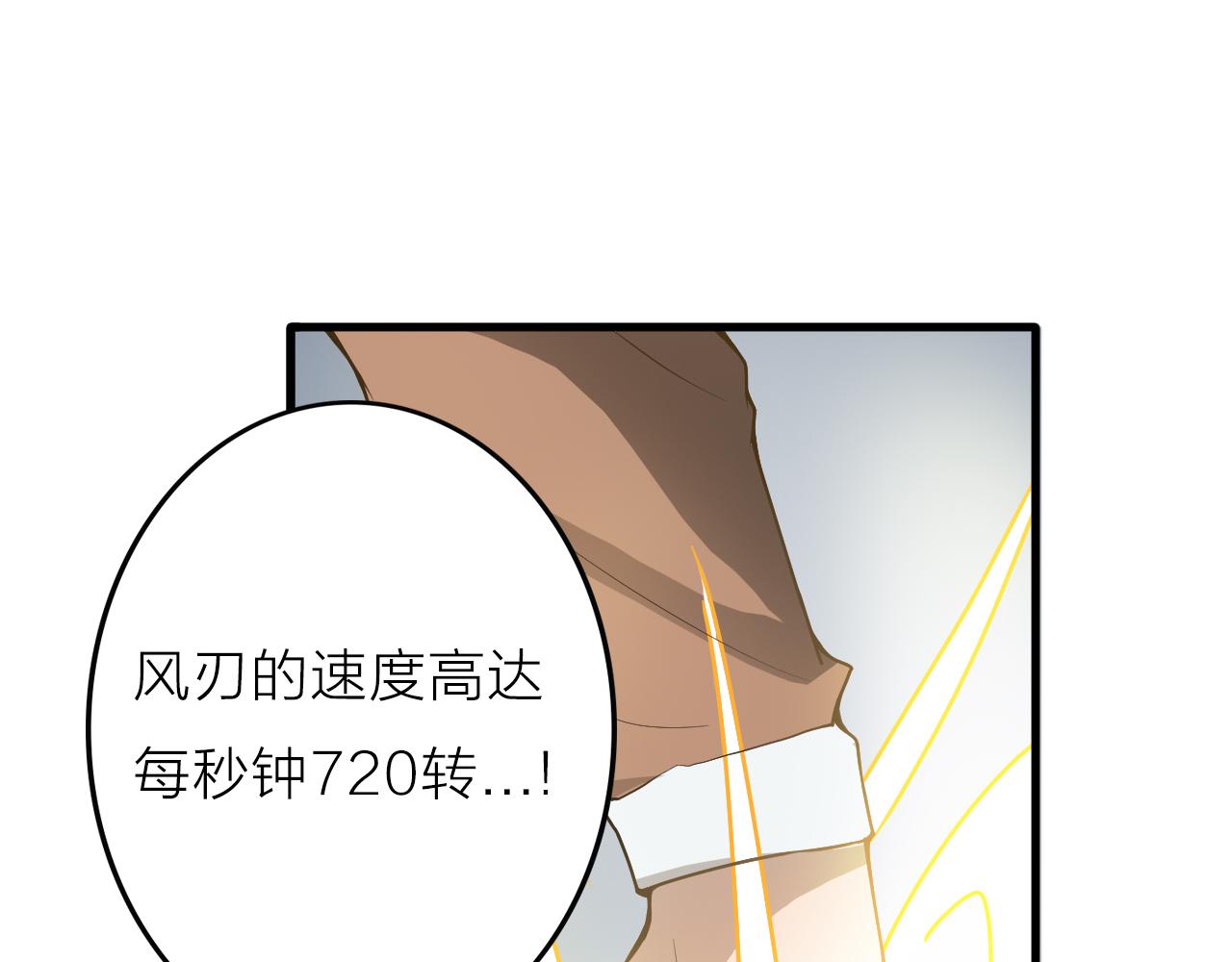 第45话 凡人的力量(1/3)-第49话