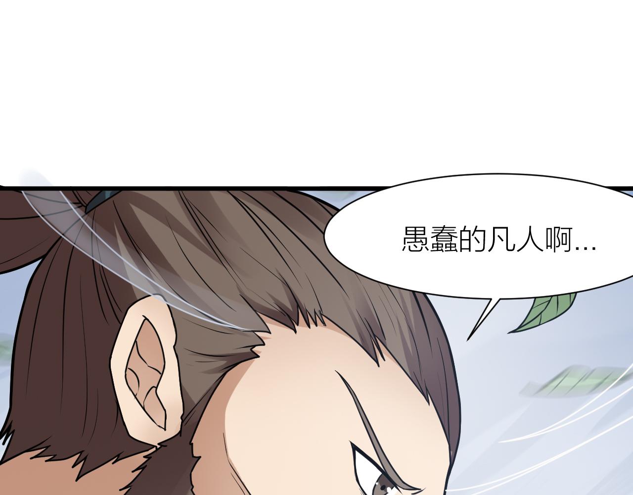 第45话 凡人的力量(1/3)-第49话