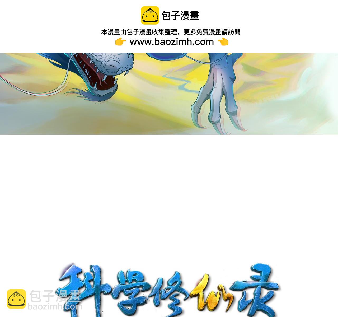 第47话 从服装开始改革！(1/3)-第51话