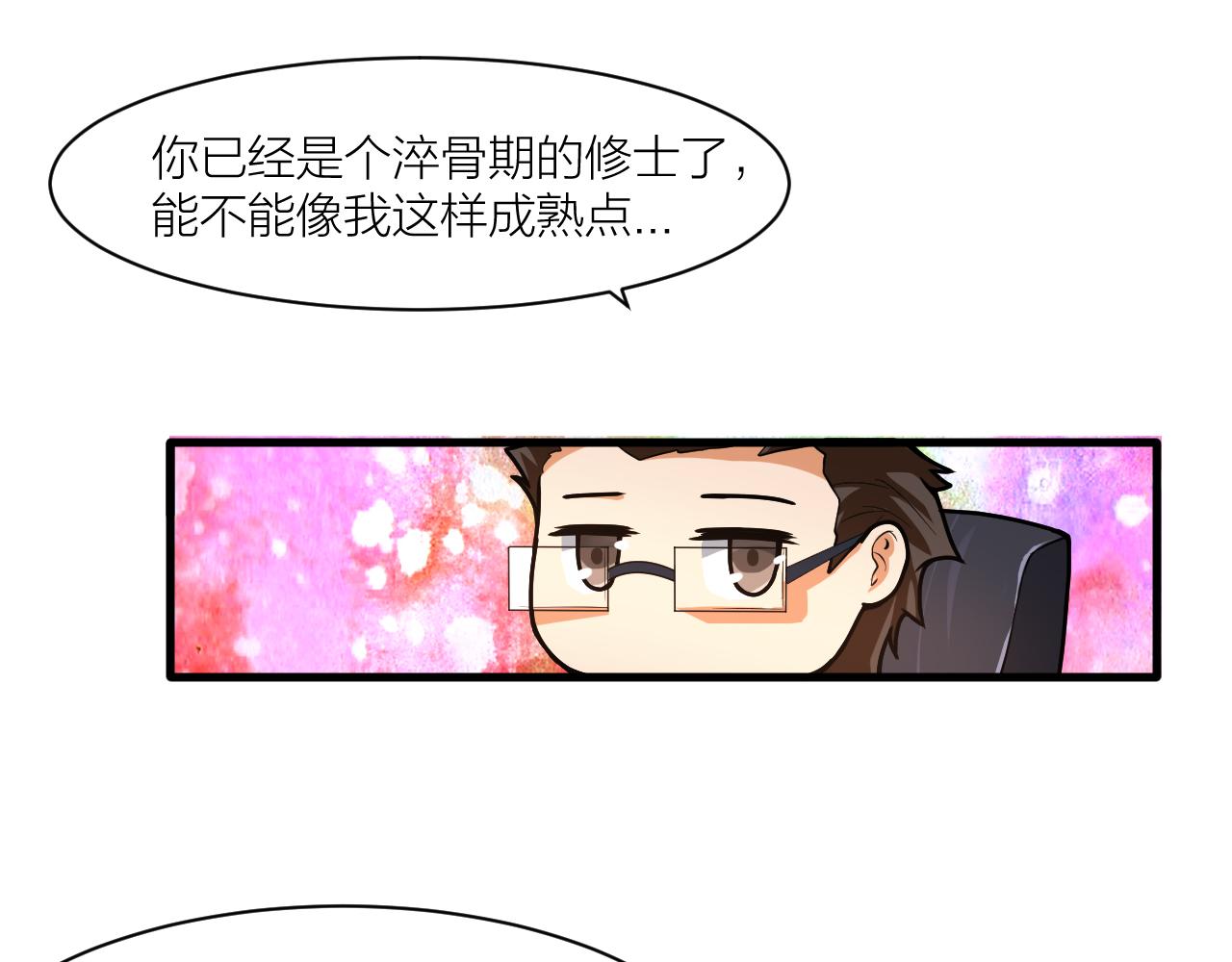 第47话 从服装开始改革！(1/3)-第51话