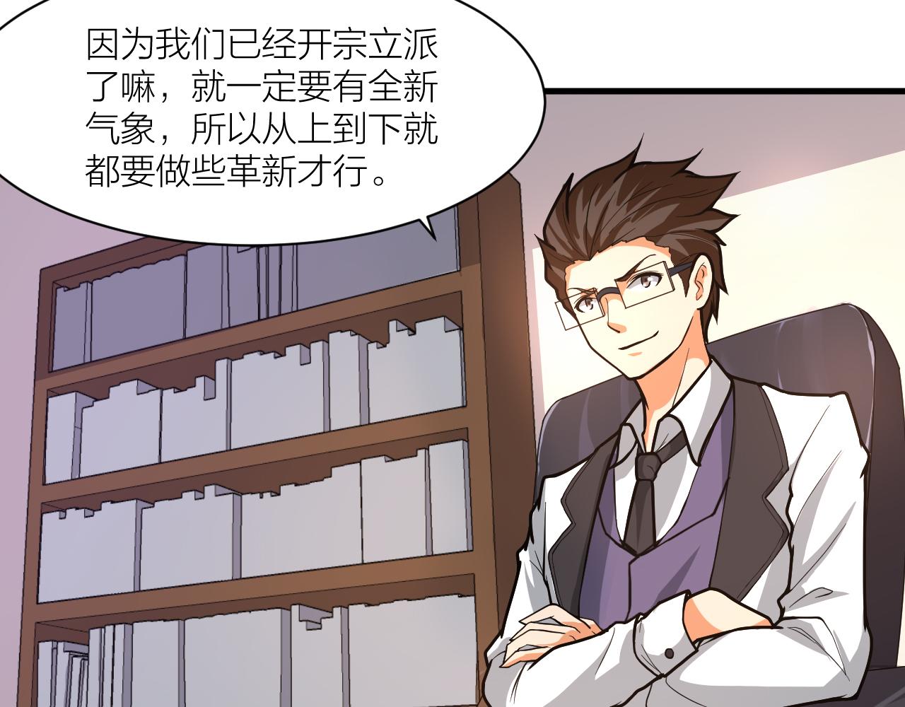 第47话 从服装开始改革！(1/3)-第51话