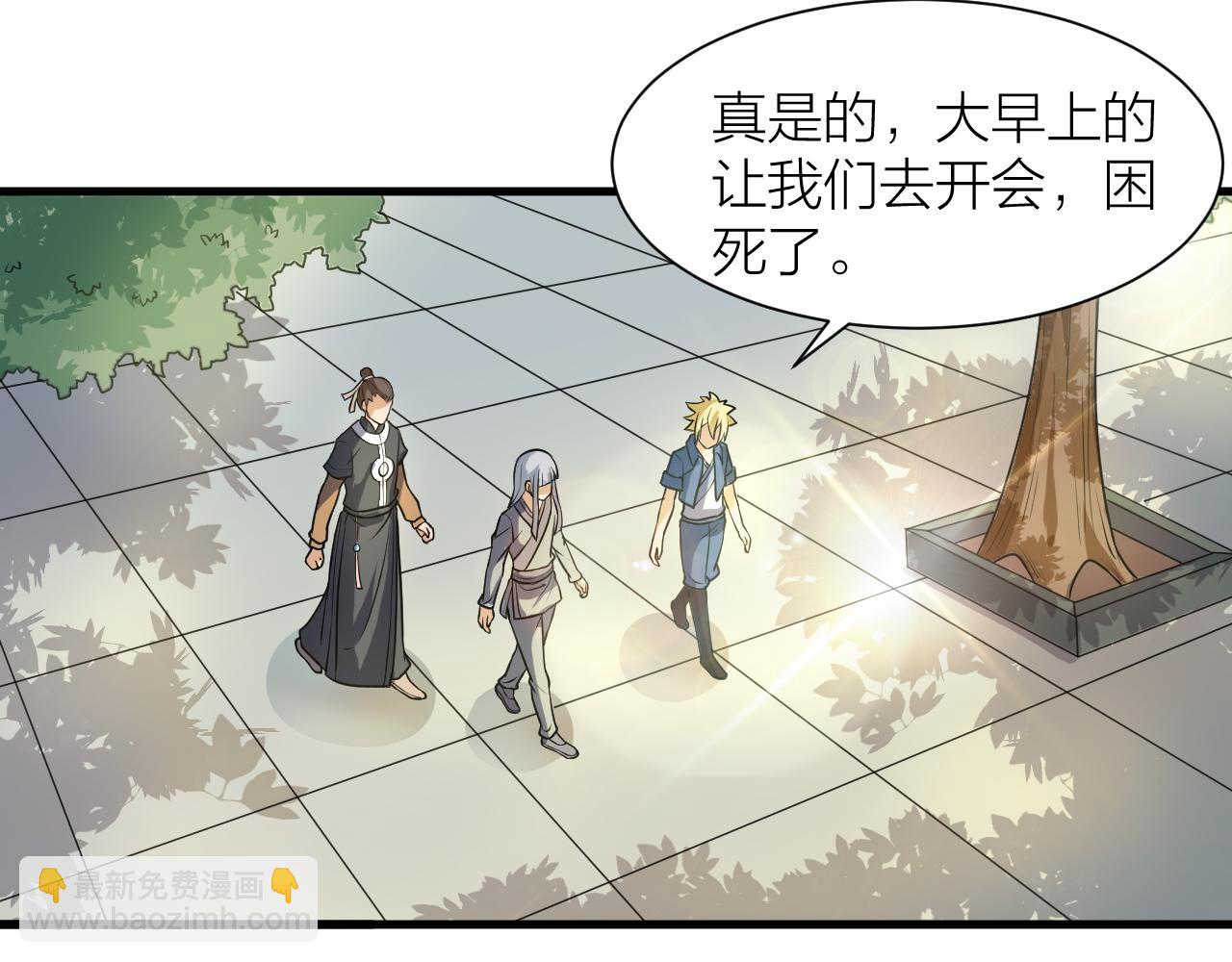 第47话 从服装开始改革！(1/3)-第51话