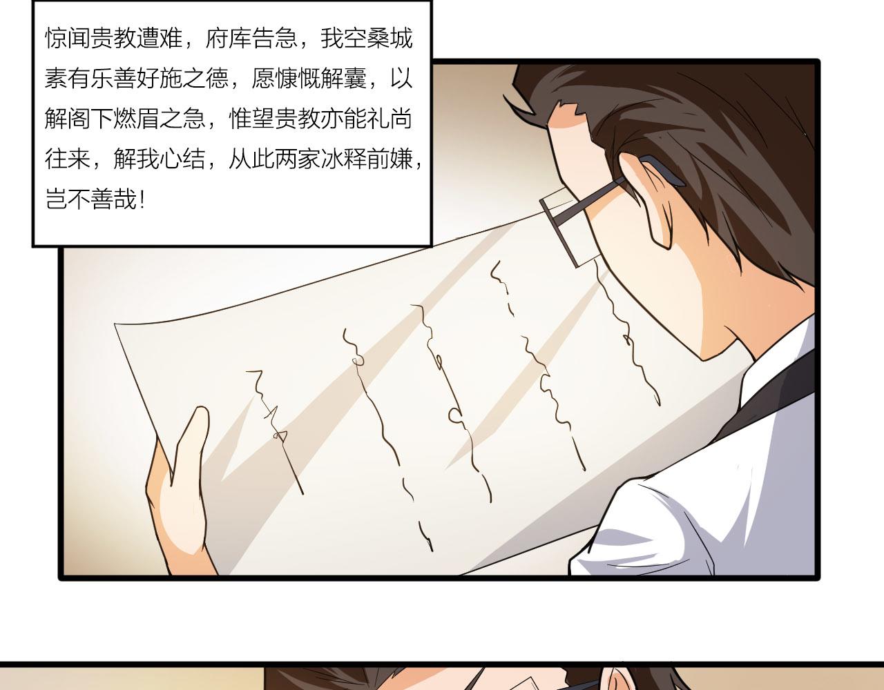 第49话 现代军队(1/2)-第53话