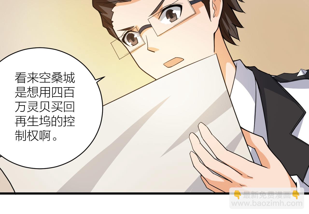 第49话 现代军队(1/2)-第53话