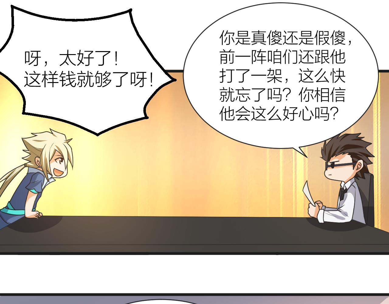 第49话 现代军队(1/2)-第53话