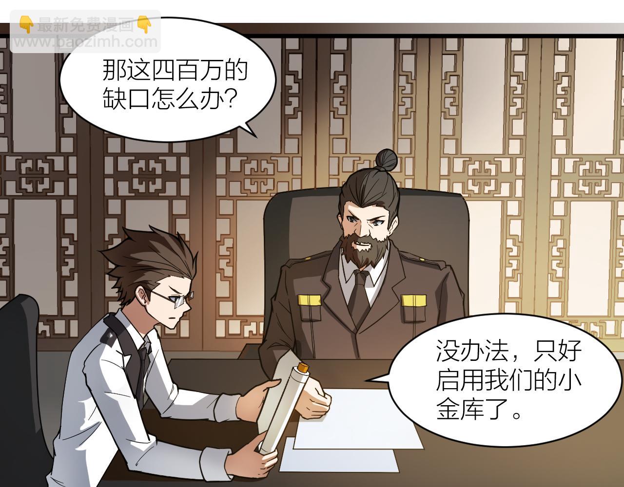 第49话 现代军队(1/2)-第53话