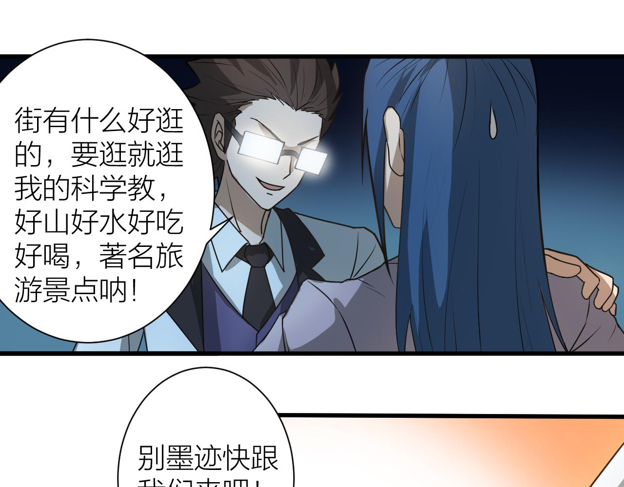 第49话 现代军队(1/2)-第53话