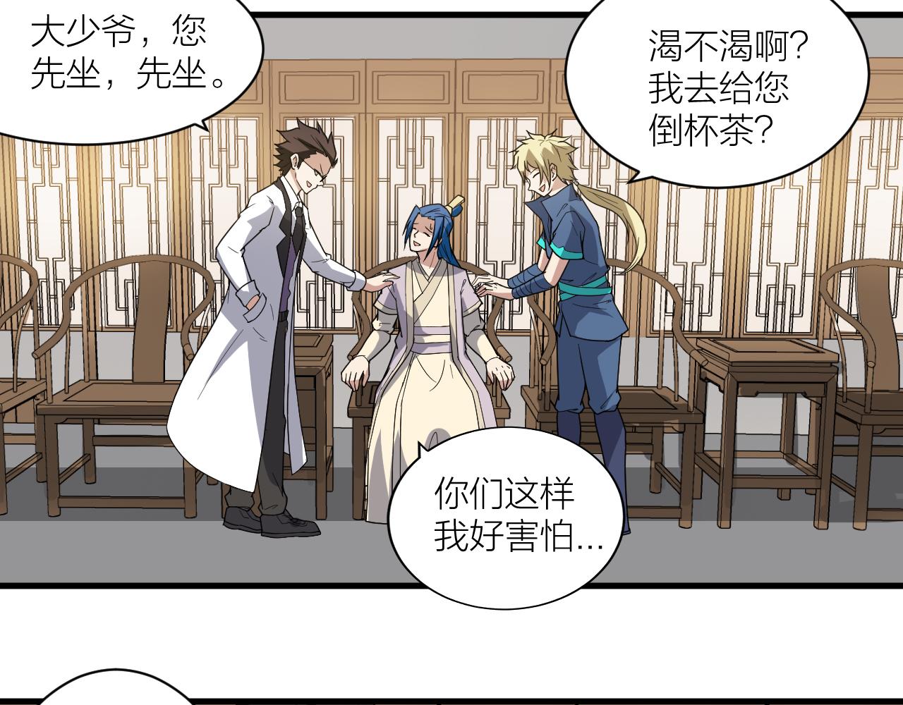 第49话 现代军队(1/2)-第53话