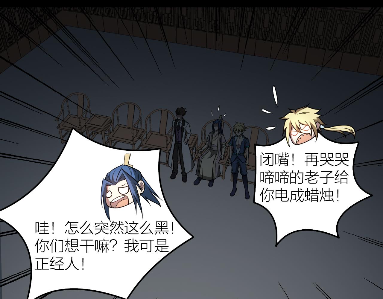 第49话 现代军队(1/2)-第53话