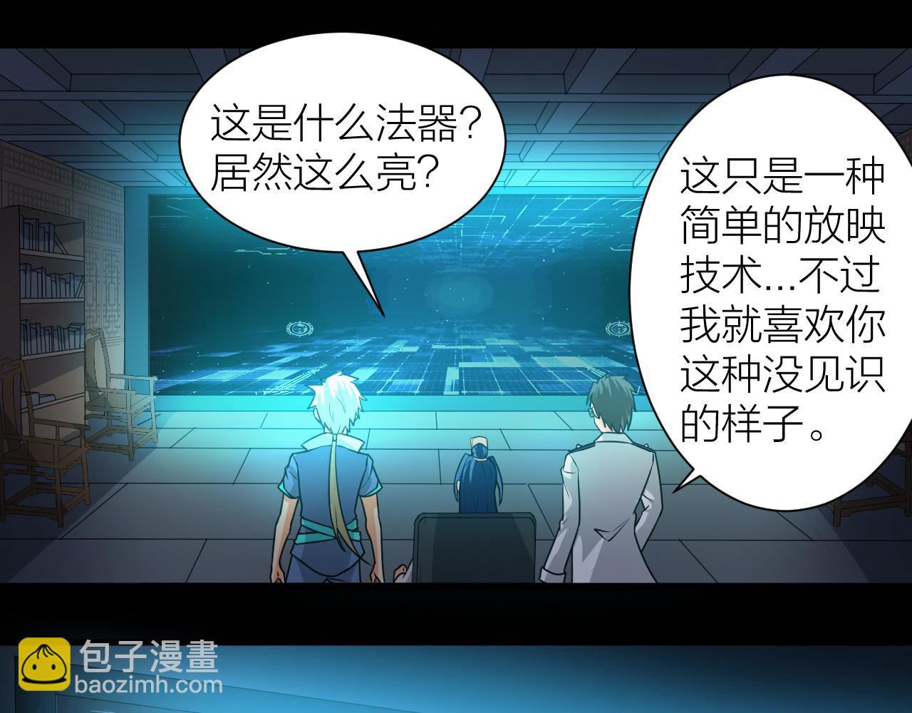 第49话 现代军队(1/2)-第53话