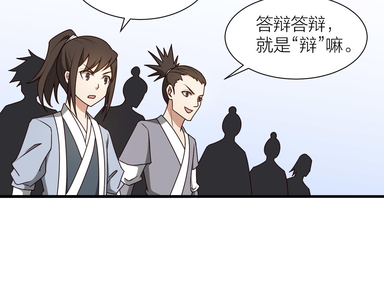 第51话 正邪之道(1/3)-第55话