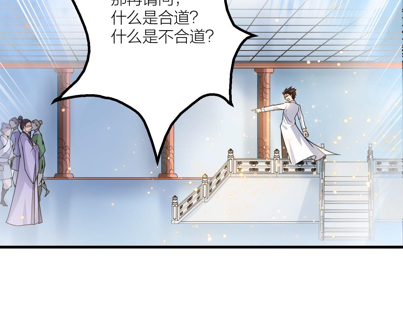 第51话 正邪之道(1/3)-第55话