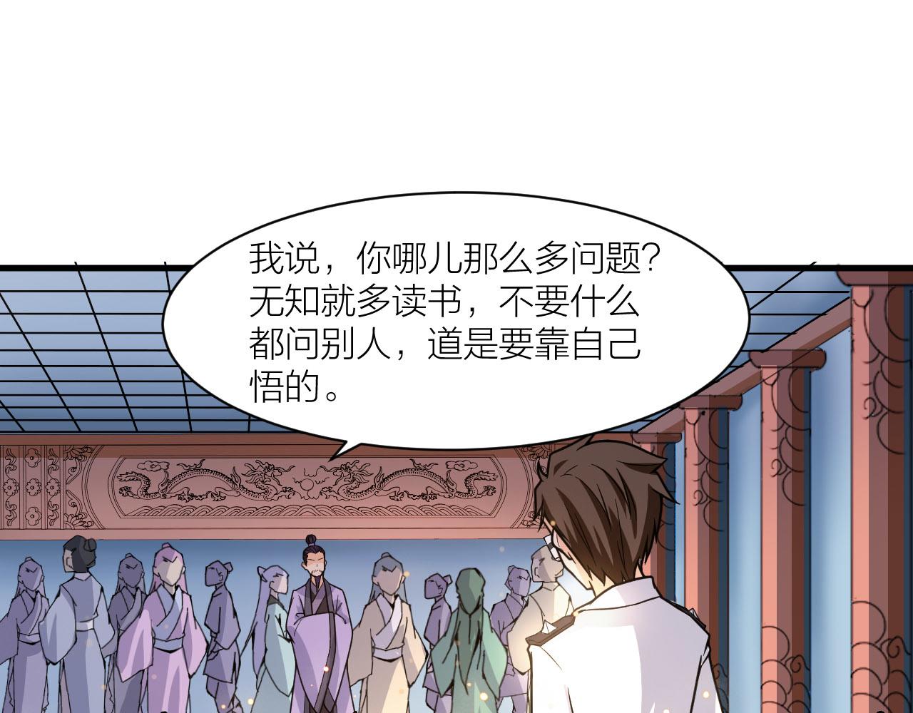 第51话 正邪之道(1/3)-第55话