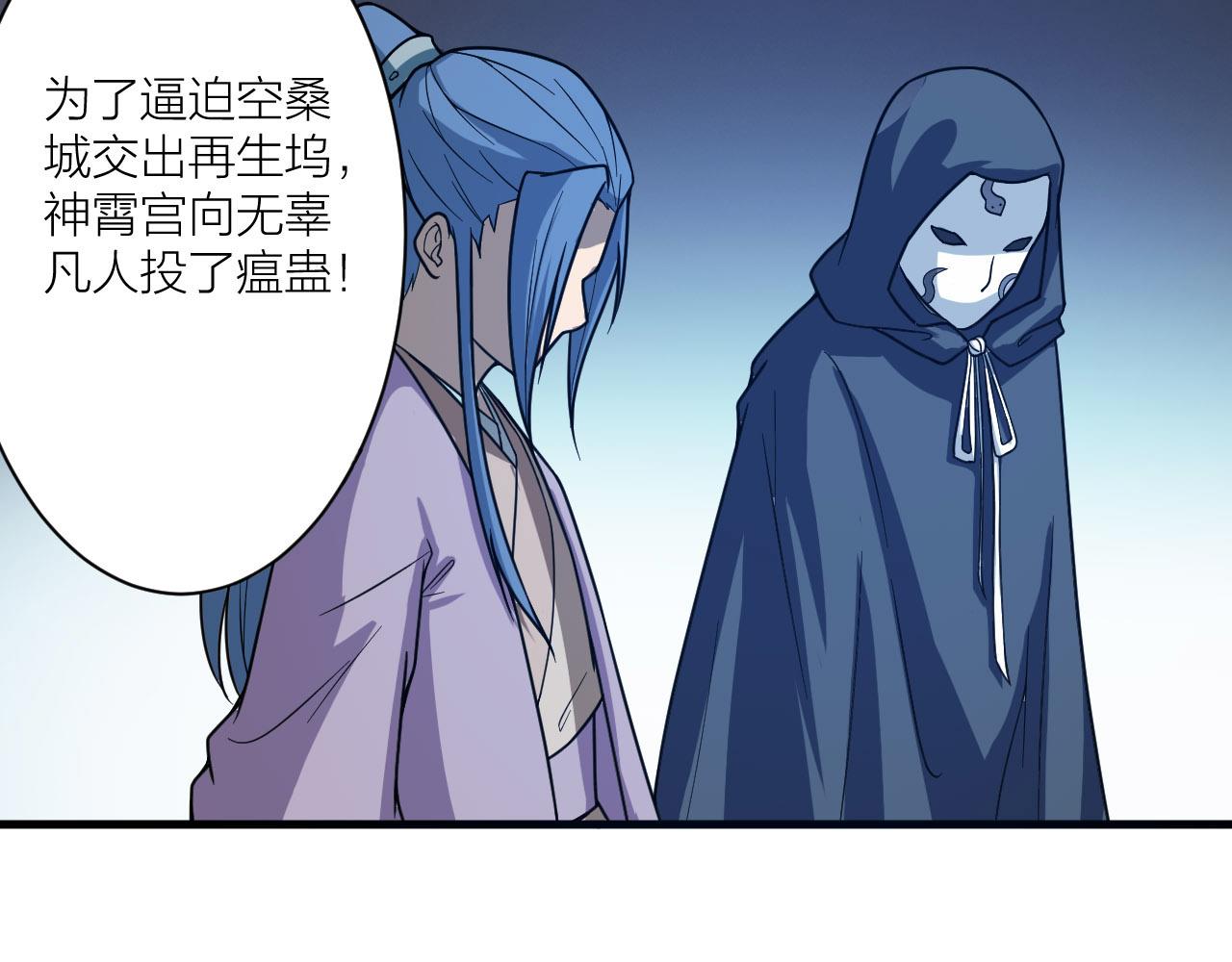 第51话 正邪之道(1/3)-第55话