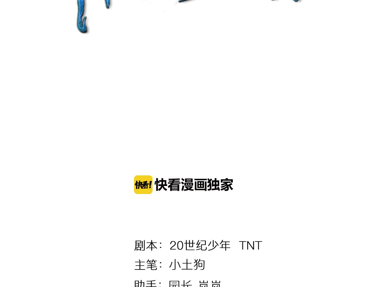 第51话 正邪之道(1/3)-第55话