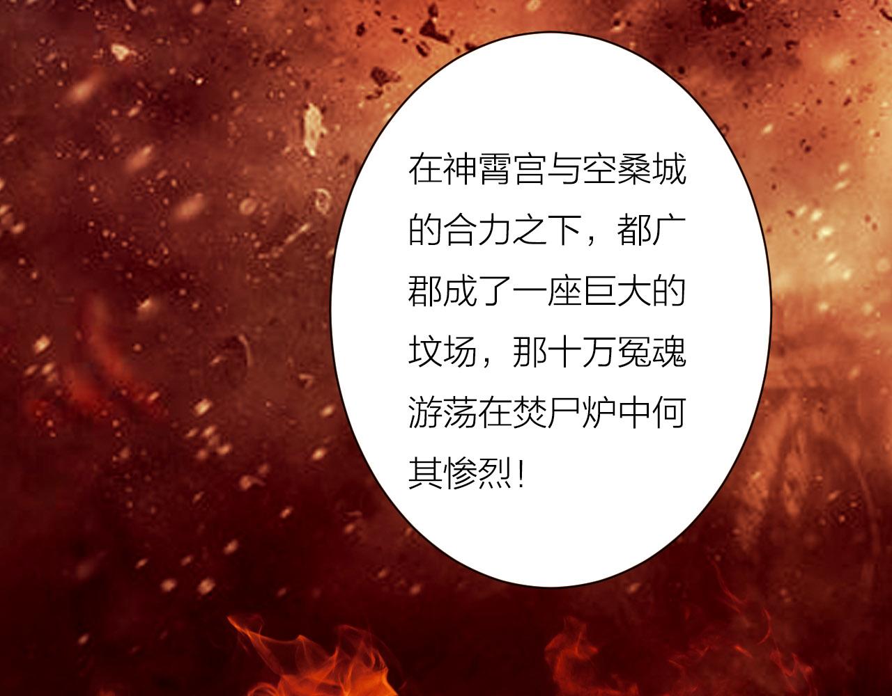 第51话 正邪之道(1/3)-第55话