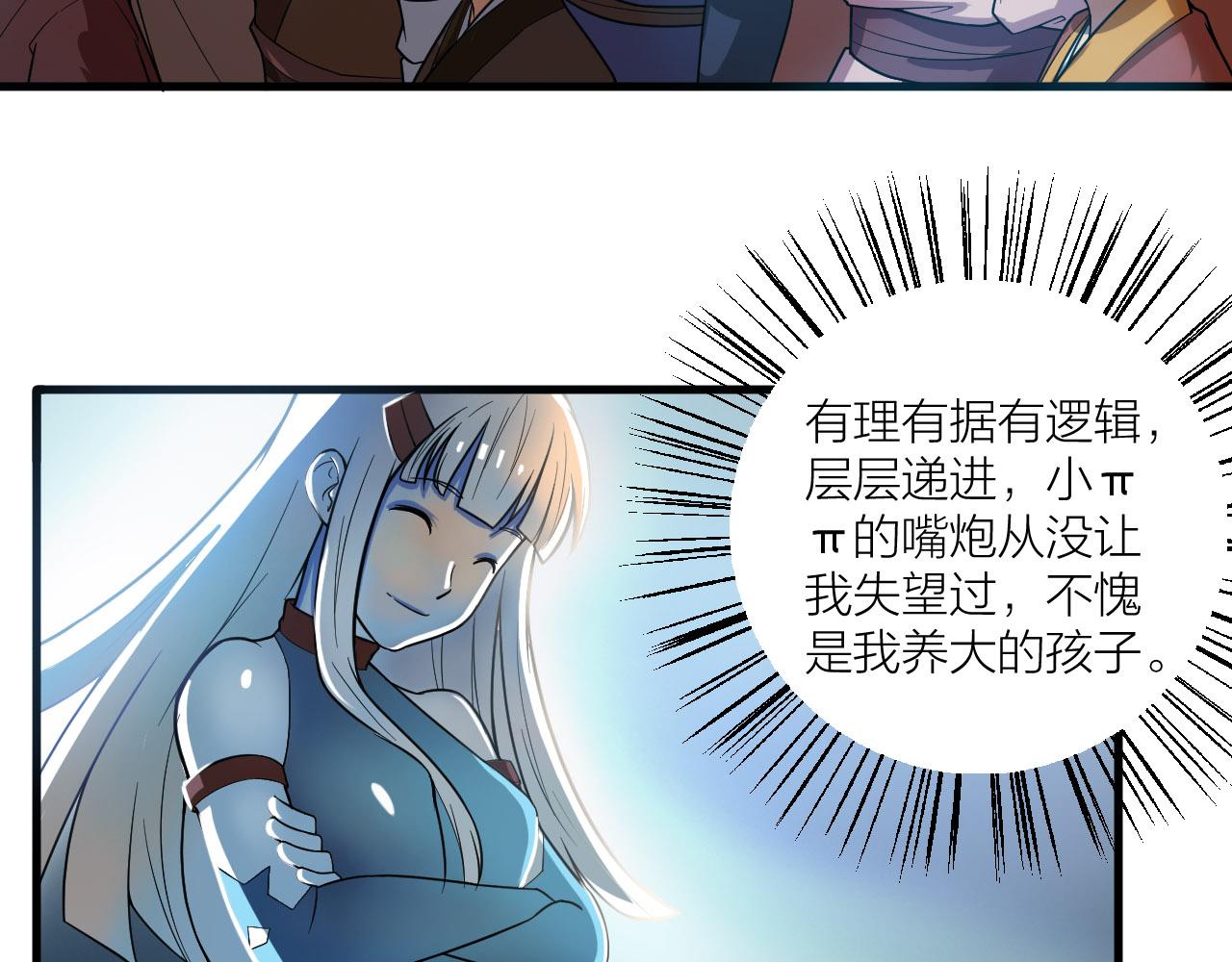 第51话 正邪之道(1/3)-第55话