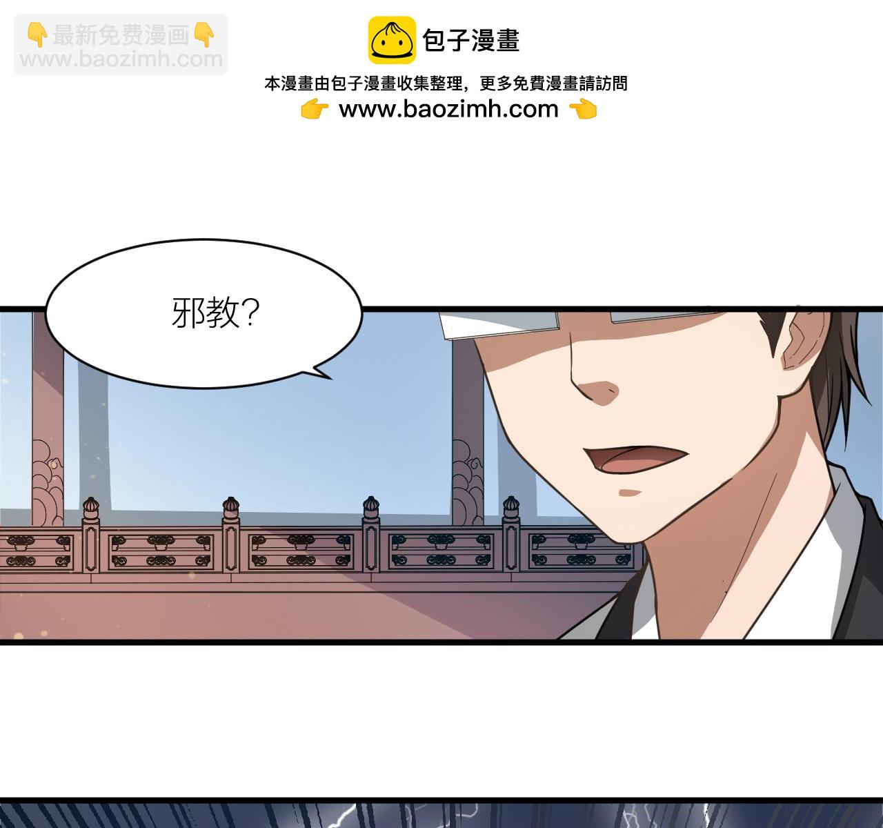 第51话 正邪之道(1/3)-第55话