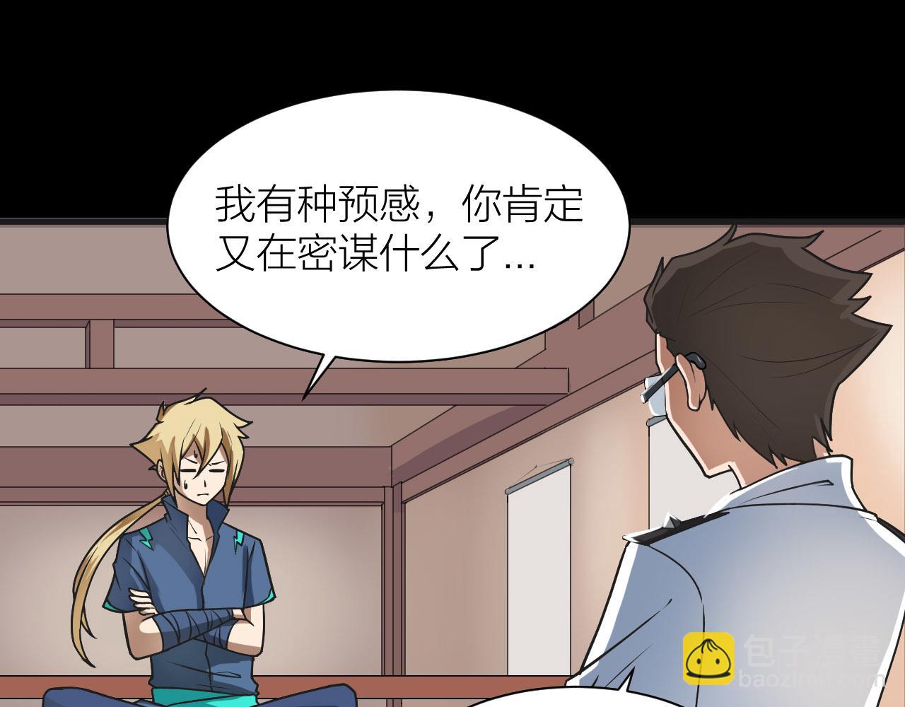 第53话 制造仙人骨(1/3)-第57话