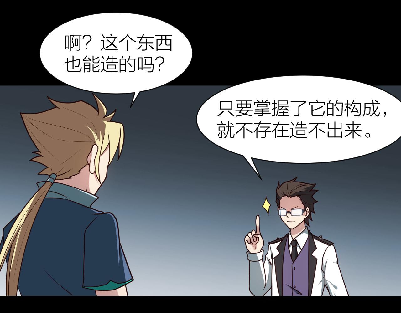 第53话 制造仙人骨(1/3)-第57话