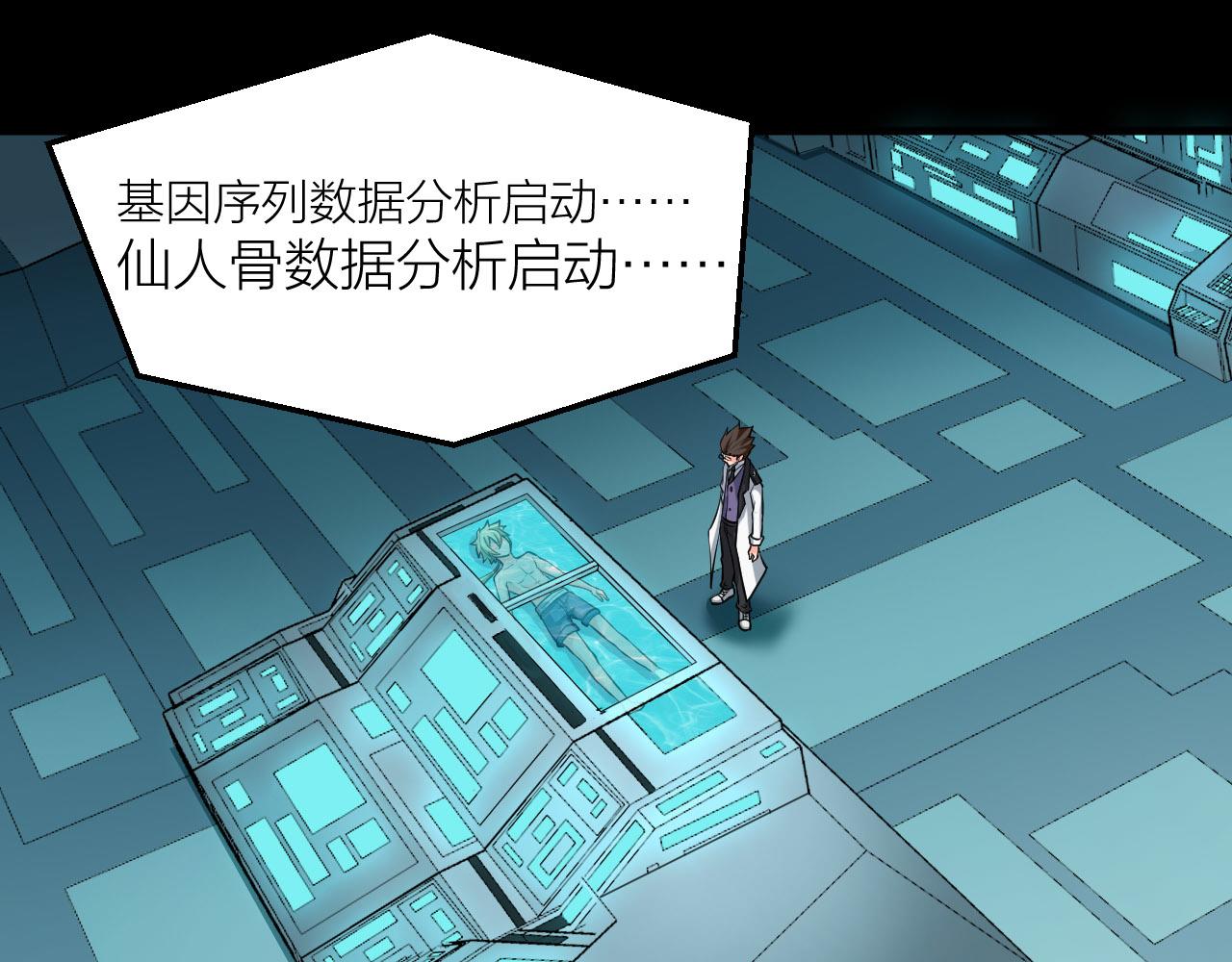 第53话 制造仙人骨(1/3)-第57话