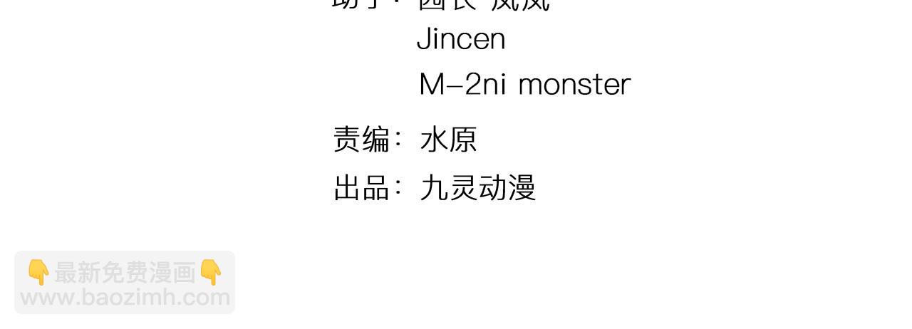 第53话 制造仙人骨(1/3)-第57话