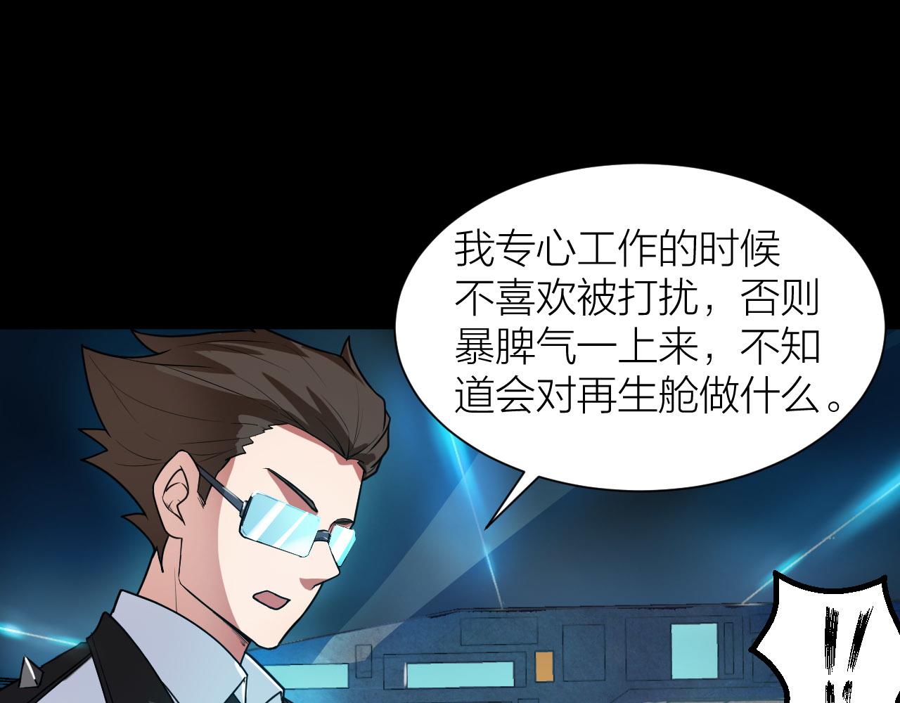 第53话 制造仙人骨(1/3)-第57话