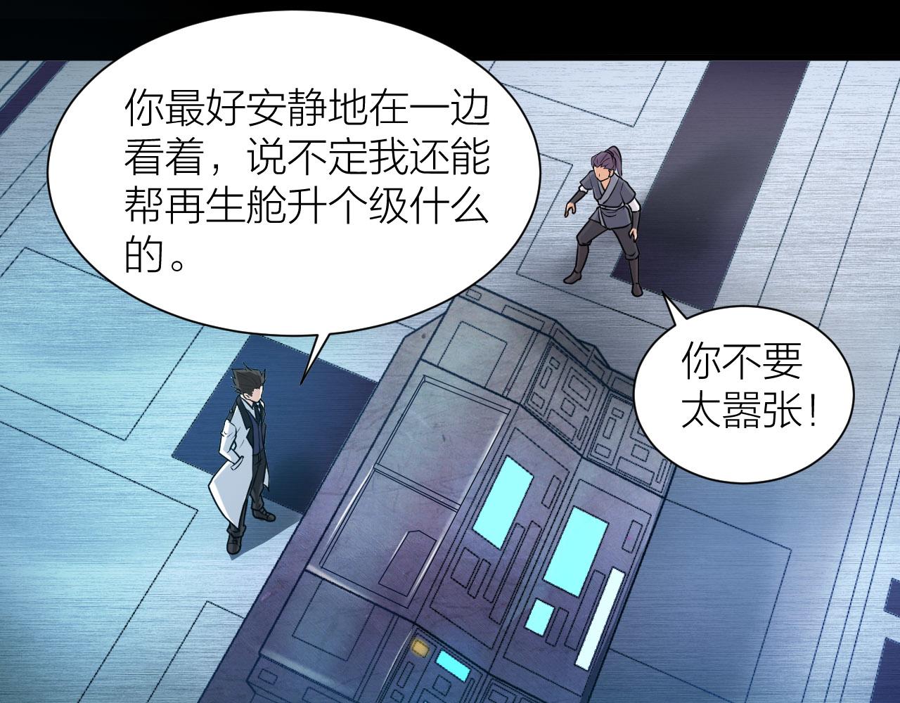 第53话 制造仙人骨(1/3)-第57话