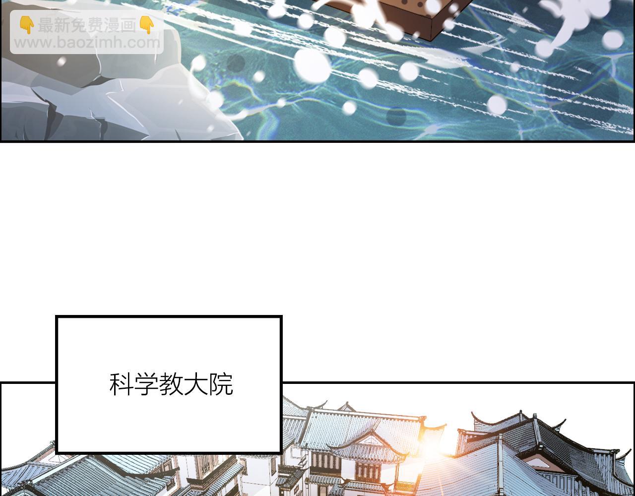 第55话 造车(1/3)-第59话