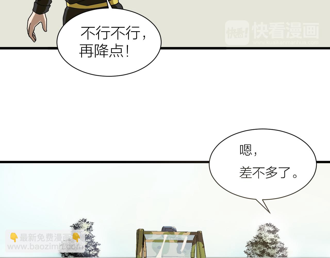 第55话 造车(1/3)-第59话