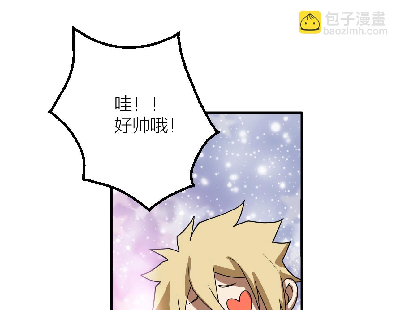 第55话 造车(1/3)-第59话